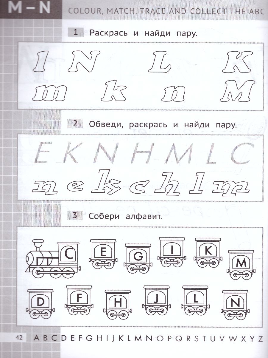 Обложка книги Английский язык. Буквы и слова. Тренажер по письму, Автор Русинова Е.В., издательство Титул | купить в книжном магазине Рослит