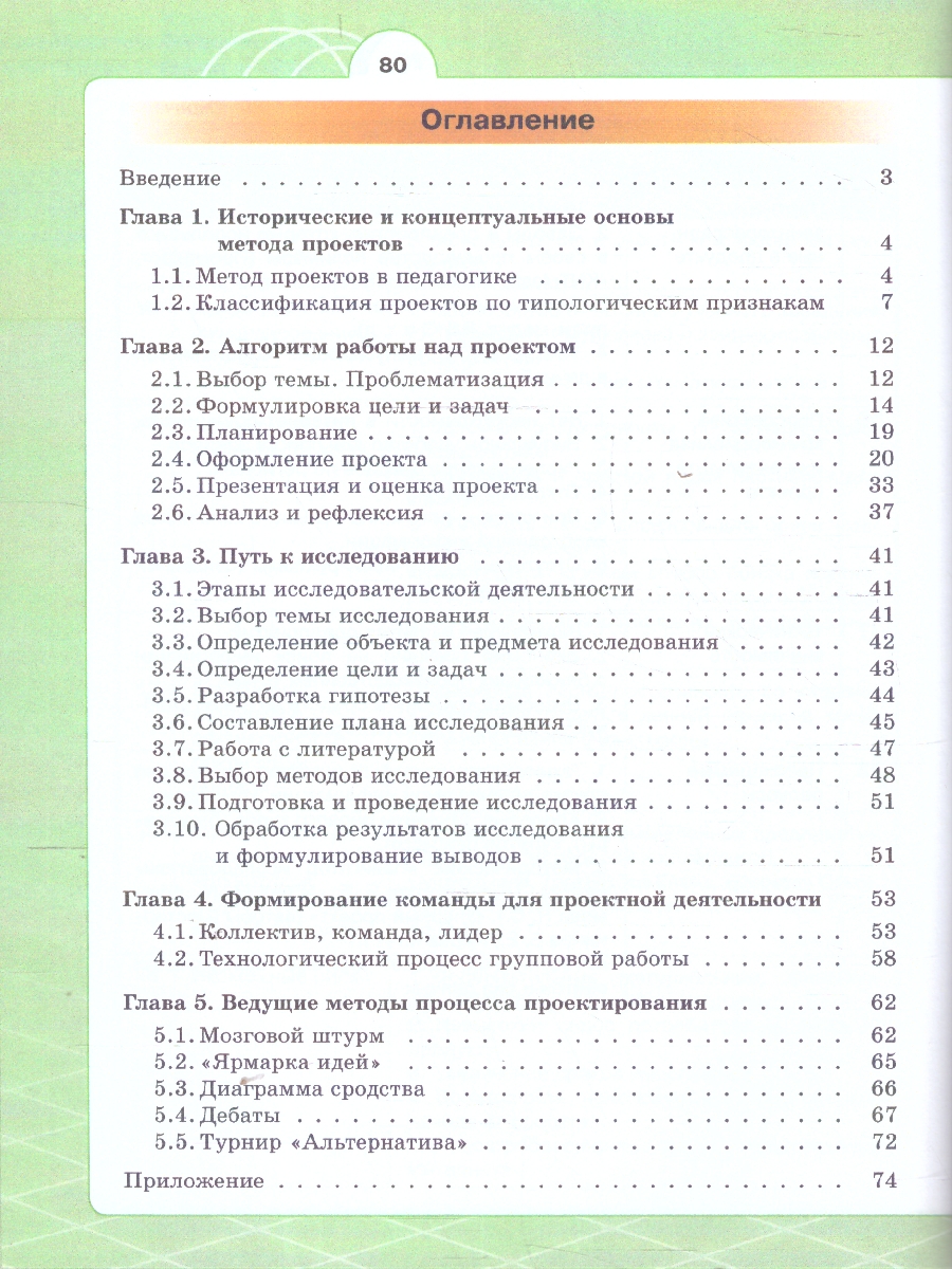 Обложка книги Индивидуальный проект. Шаг в профессию. Практикум. Учебно пособие для СПО, Автор Шестернинов Е. Е., издательство Просвещение | купить в книжном магазине Рослит