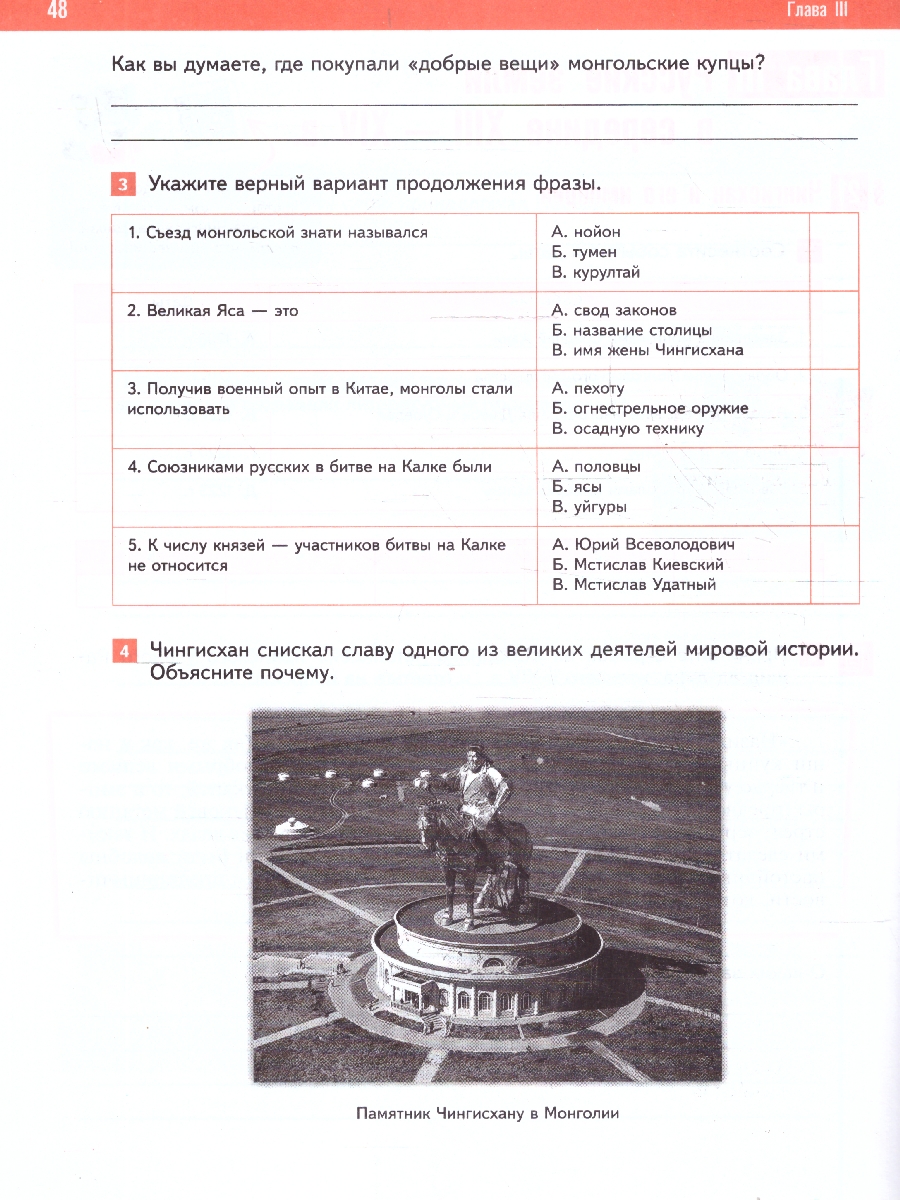 Обложка книги История России 6 класс. IX - начало XVI в. Рабочая тетрадь с цифровым помощником, Автор Клоков В. А.; Андреев И. Л., издательство Просвещение | купить в книжном магазине Рослит