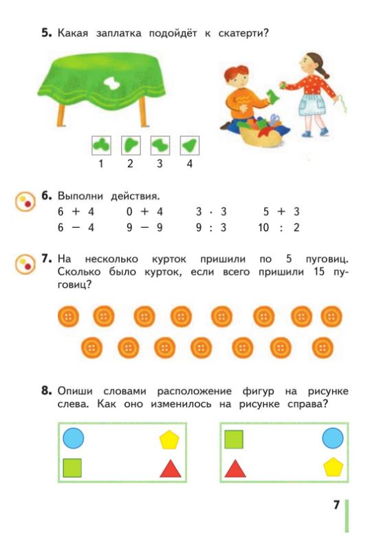 Обложка книги Математика 1 класс. Учебное пособие в 2-х частях. Часть 2, Автор Рудницкая В.Н. Кочурова Е.Э. Рыдзе О.А., издательство Просвещение/Союз                                   | купить в книжном магазине Рослит
