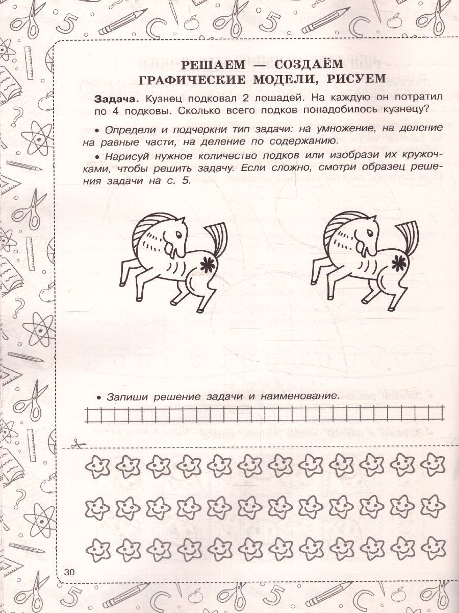 Обложка книги Таблица умножения и деления. Большой тренажер, Автор Узорова О.В., издательство АСТ | купить в книжном магазине Рослит