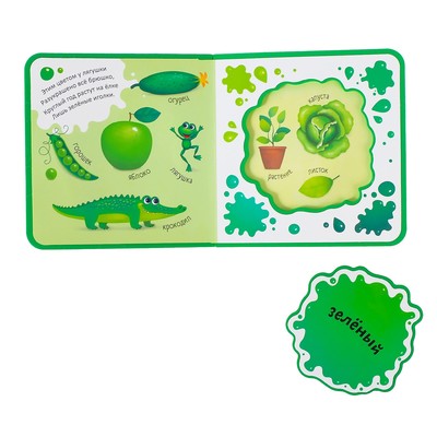 Обложка Книжка EVA с мягкими пазлами "Изучаю цвета", издательство Буква-Ленд                                         | купить в книжном магазине Рослит