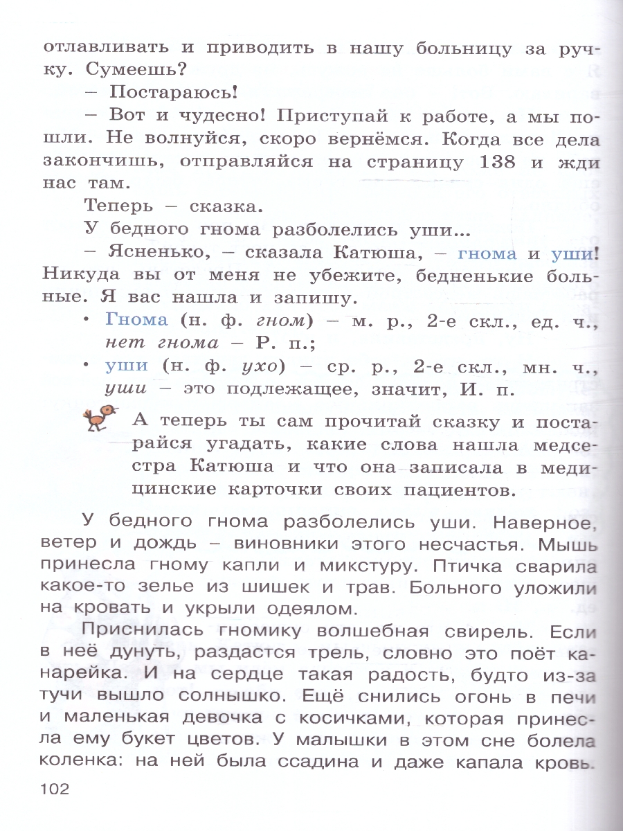 Обложка книги Здравствуйте, Имя Существительное! Русский язык. Для школьников, Автор Рик Т. Г., издательство Вако | купить в книжном магазине Рослит