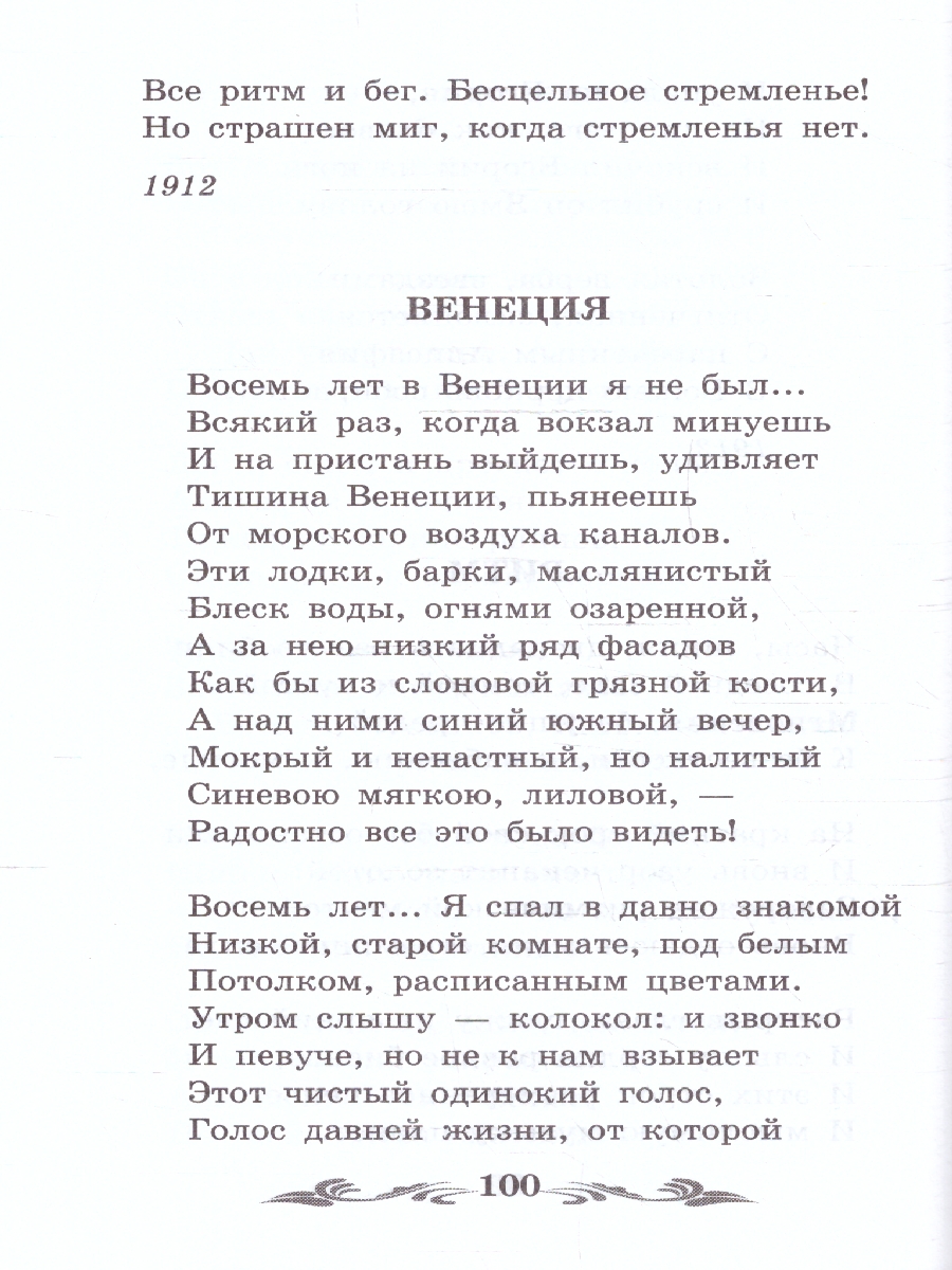 Обложка книги Осенний день. Стихотворения. Школьная программа по чтению, Автор Бунин И. А., издательство Феникс ТД                                          | купить в книжном магазине Рослит