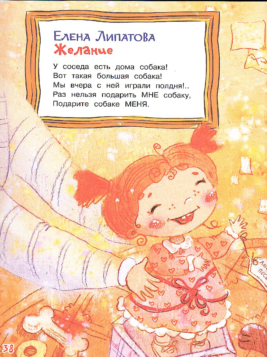 Обложка книги Обыкновенная история. Стихи для малышей. Все лучшие стихи (Вако), Автор , издательство Вако | купить в книжном магазине Рослит