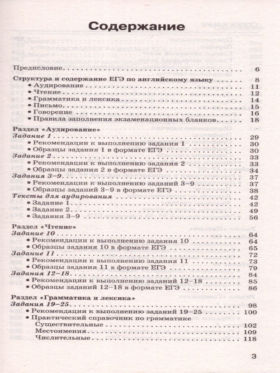 Обложка книги ЕГЭ. Английский язык. Новый полный справочник для подготовки к ЕГЭ. Музланова Е.С., Автор Музланова Е.С., издательство АСТ | купить в книжном магазине Рослит