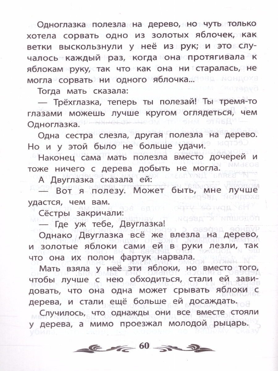 Обложка книги Гензель и Гретель: сказки, Автор Гримм Якоб и Вильгельм, издательство Феникс ТД                                          | купить в книжном магазине Рослит