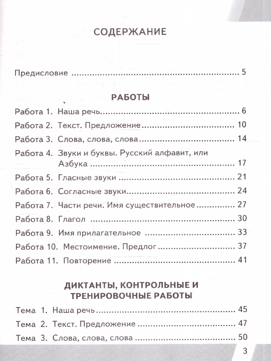 Обложка книги КИМ ВПР Русский язык 2 класс. С ответами. ФГОС НОВЫЙ, Автор Крылова О. Н., издательство Экзамен | купить в книжном магазине Рослит