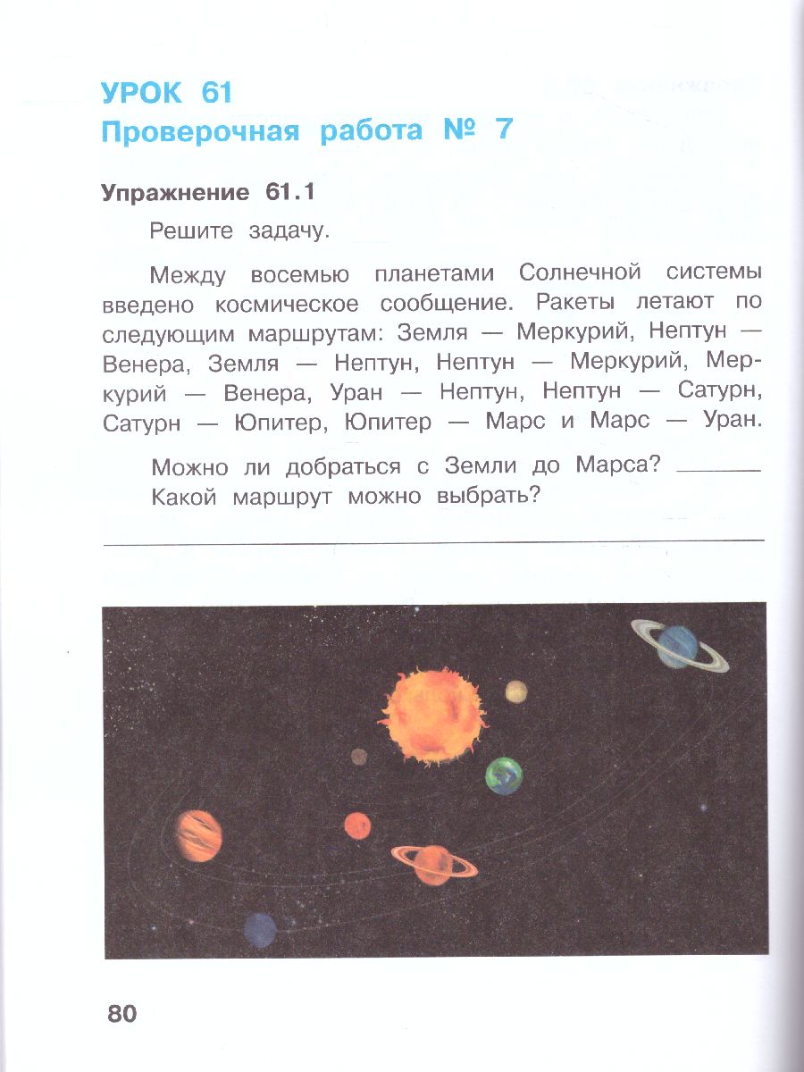 Обложка книги Информатика для всех 1 класс. Рабочая тетрадь. Часть 2, Автор Аверкин Ю.А. Павлов Д.И., издательство Просвещение | купить в книжном магазине Рослит