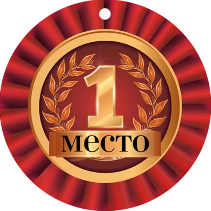 Обложка книги Медаль. 1 Место. МД-14928, Автор МД-14928, издательство Сфера | купить в книжном магазине Рослит