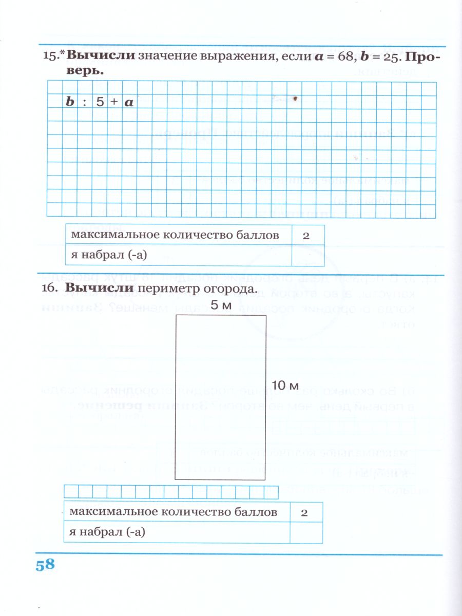Обложка книги Комплексная итоговая работа 2 класс (Комплект 1+2) Вариант 2 Тетрадь 2, Автор Перова О.Д., издательство ТЦУ | купить в книжном магазине Рослит