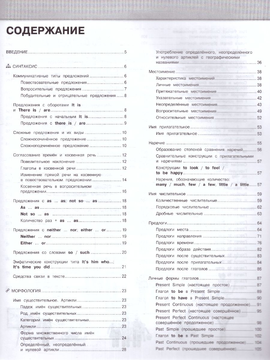 Обложка книги Английский язык. Наглядный школьный курс: удобно и понятно, Автор Логвинова А.А., издательство ЭКСМО | купить в книжном магазине Рослит