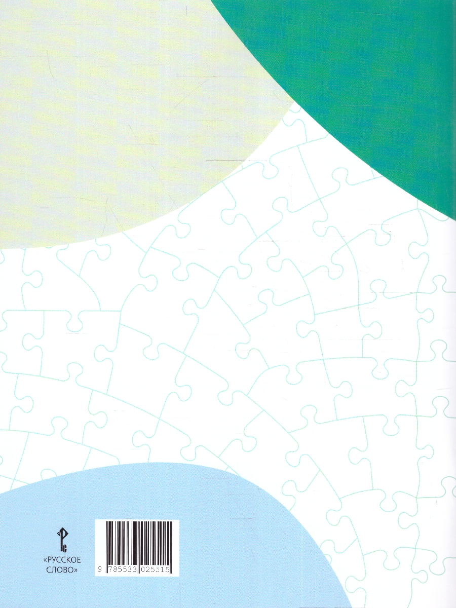 Обложка книги Знакомимся с профессиями. Рабочая тетрадь. 2 класс., Автор Резапкина Г. В., издательство Русское слово | купить в книжном магазине Рослит