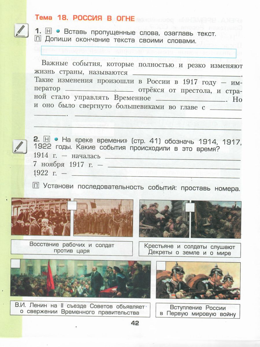 Обложка книги Окружающий мир 3 класс. Рабочая тетрадь. В 2-х частях. Часть 2. Мое отечество. ФГОС, Автор Данилов Д.Д. Кузнецова С.С. Сизова Е.В., издательство БАЛАСС | купить в книжном магазине Рослит