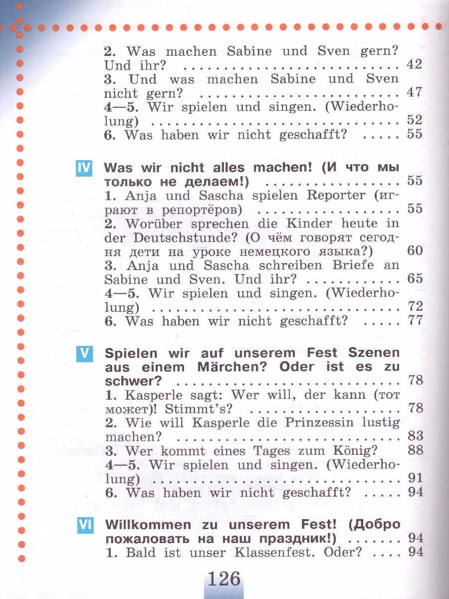Обложка книги Немецкий язык 2 класс. Часть 2, Автор Бим И.Л. Рыжова Л.И., издательство Просвещение | купить в книжном магазине Рослит