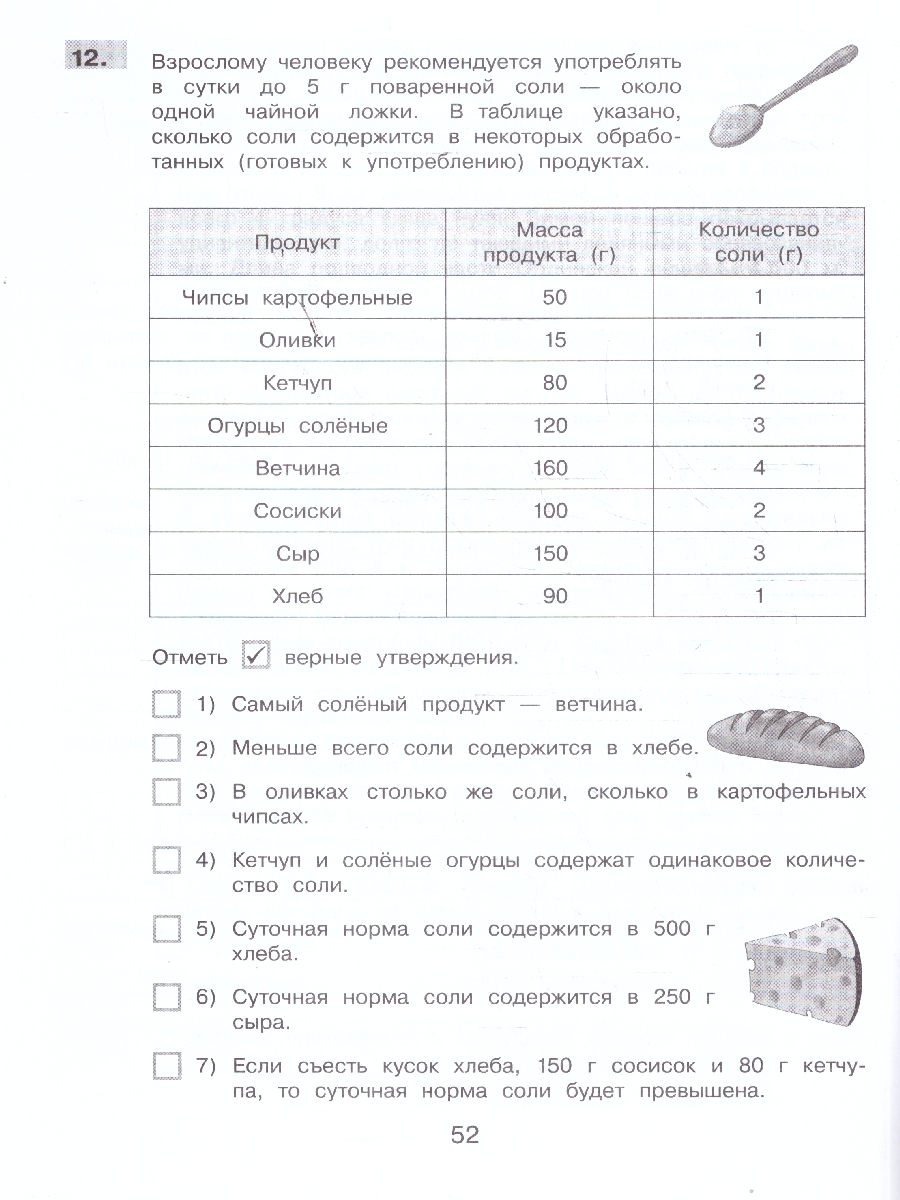 Обложка книги Математика 4 класс. Нестандартные задания. Рабочая тетрадь, Автор Селькина Л. В., издательство Просвещение/Союз                                   | купить в книжном магазине Рослит