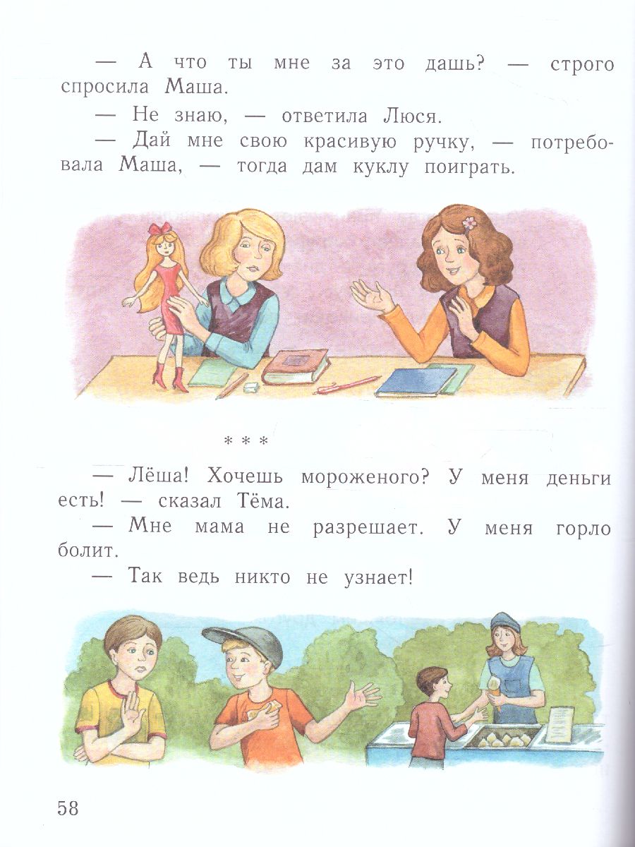 Обложка книги Окружающий мир 1 класс. Учебник в  2-х частях. Часть 2. ФГОС, Автор Виноградова Н.Ф., издательство Просвещение | купить в книжном магазине Рослит