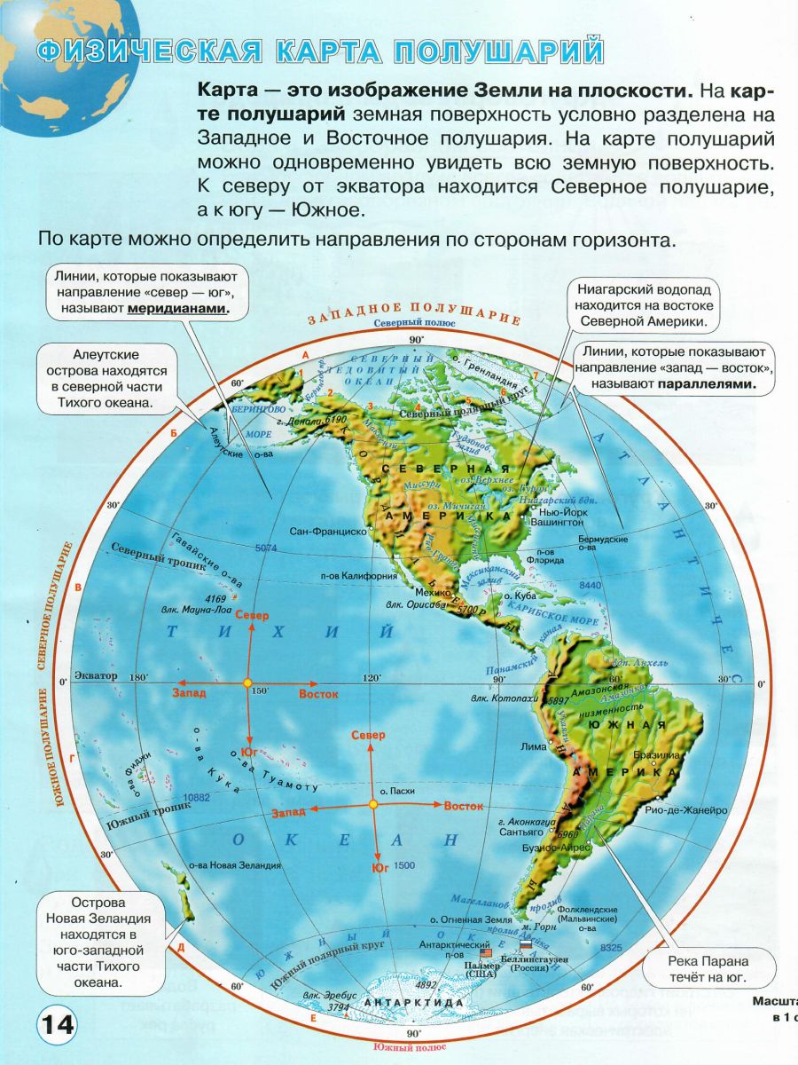 Обложка книги Окружающий мир 1-4 класс. Атлас. Природа и человек. ФГОС, Автор Сивоглазов В.И., издательство Просвещение | купить в книжном магазине Рослит
