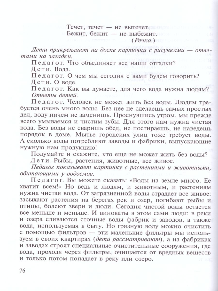 Обложка книги ОБЖ для дошкольников. Планирование работы, конспекты занятий, игры, Автор Гарнышева Т.П., издательство ДЕТСТВО-ПРЕСС | купить в книжном магазине Рослит
