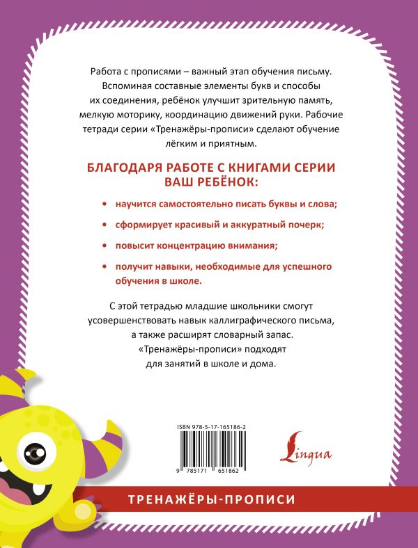Обложка книги Русский язык. Учимся писать слова-заимствования, Автор , издательство АСТ | купить в книжном магазине Рослит