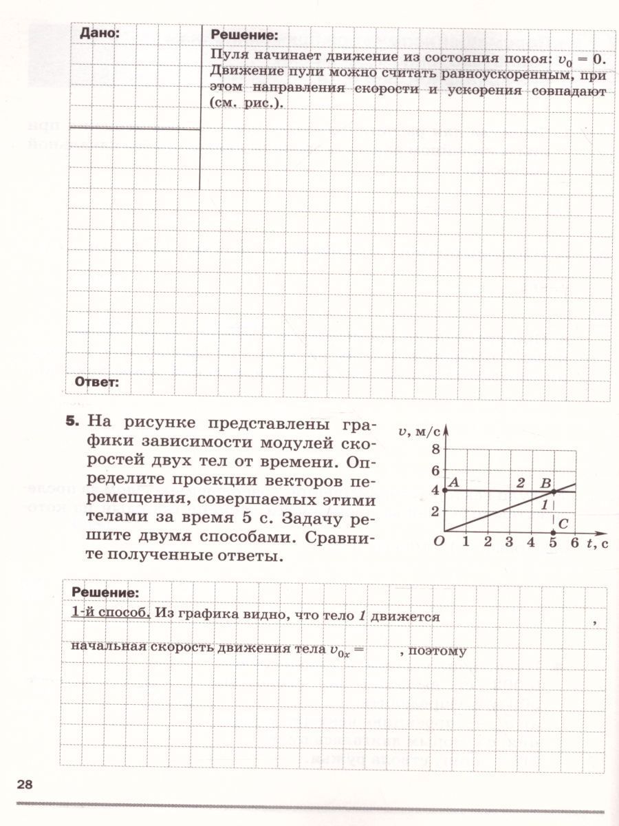 Обложка книги Физика 9 класс. Рабочая тетрадь. Вертикаль. ФГОС, Автор Касьянов В.А. Дмитриева В.Ф., издательство Просвещение/Союз                                   | купить в книжном магазине Рослит
