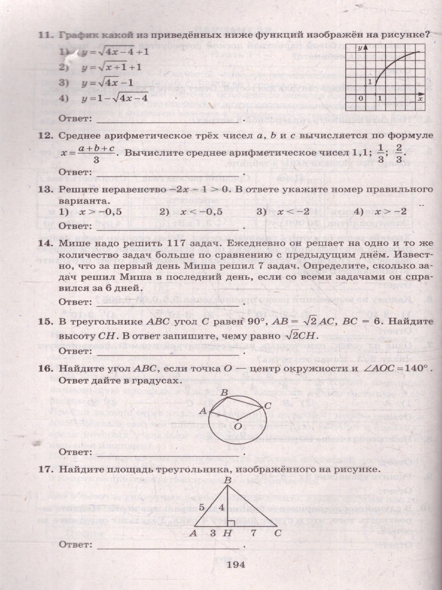 Обложка книги ОГЭ 2025 Математика. Репетитор, Автор Лаппо Л. Д.; Попов М. А., издательство Экзамен | купить в книжном магазине Рослит