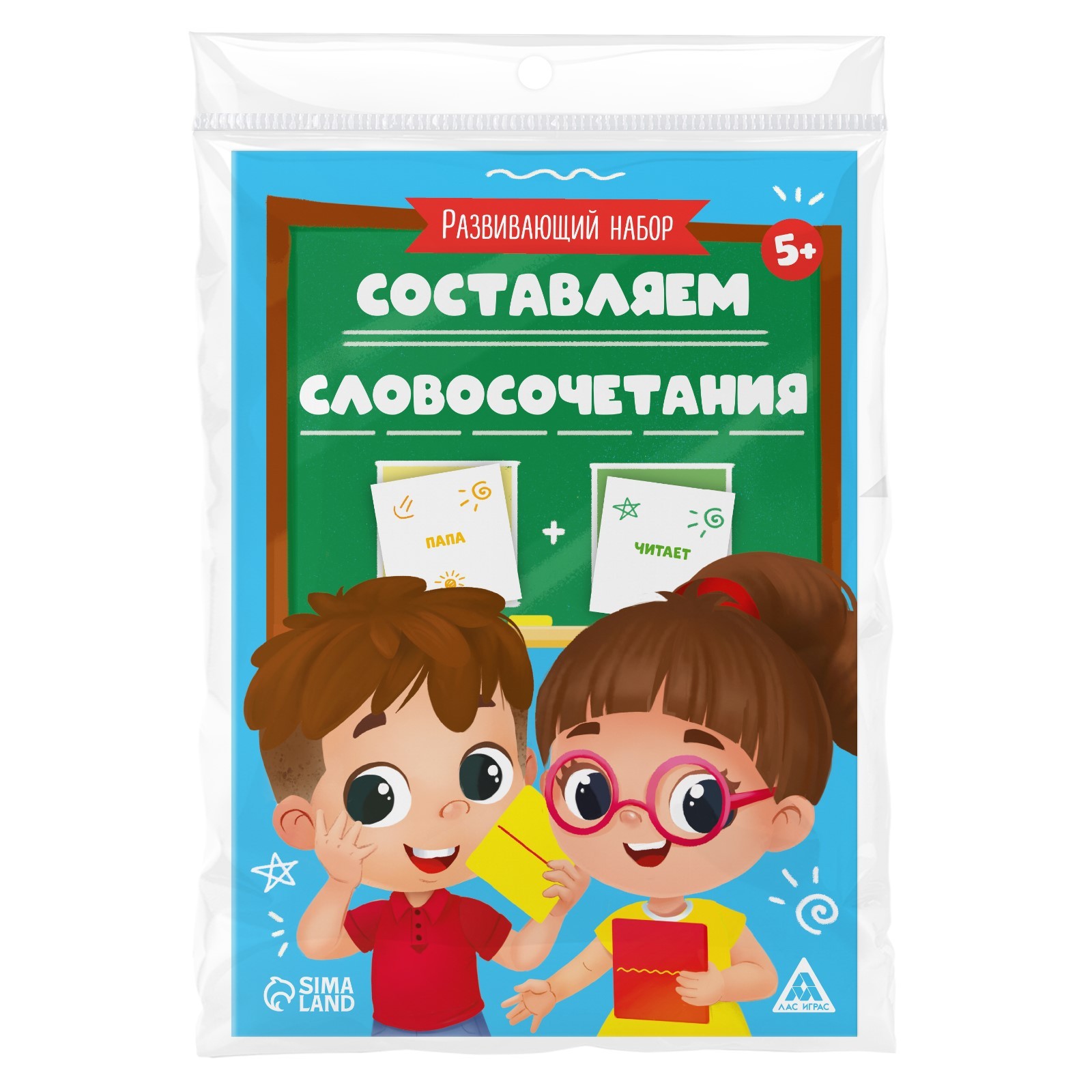 Обложка Развивающий набор "Составляем словосочетания", издательство Буква-Ленд                                         | купить в книжном магазине Рослит