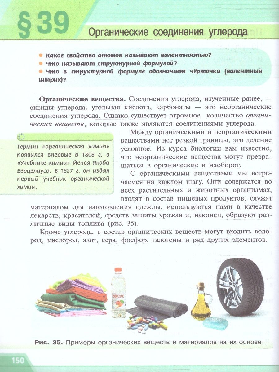 Обложка книги Химия 9 класс. Базовый уровень. Учебное пособие. ФГОС, Автор Рудзитис Г.Е. Фельдман Ф.Г., издательство Просвещение | купить в книжном магазине Рослит