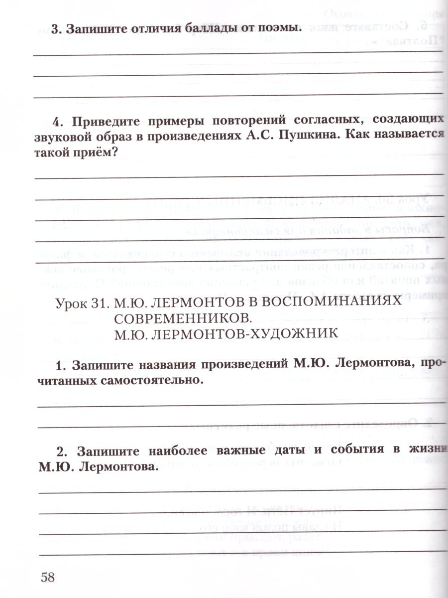 Обложка книги Литература 7 класс. Рабочая тетрадь. В 2-х частях. Часть 1. ФГОС, Автор Соловьева Ф.Е., издательство Русское слово | купить в книжном магазине Рослит