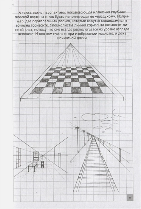 Обложка Творческий курс по рисованию: рисуем круче всех!, издательство АСТ | купить в книжном магазине Рослит