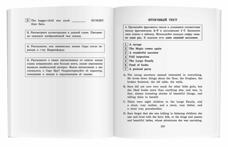 Обложка книги Маленькая принцесса. Домашнее чтение, Автор Фрэнсис Х.Б., издательство Айрис | купить в книжном магазине Рослит