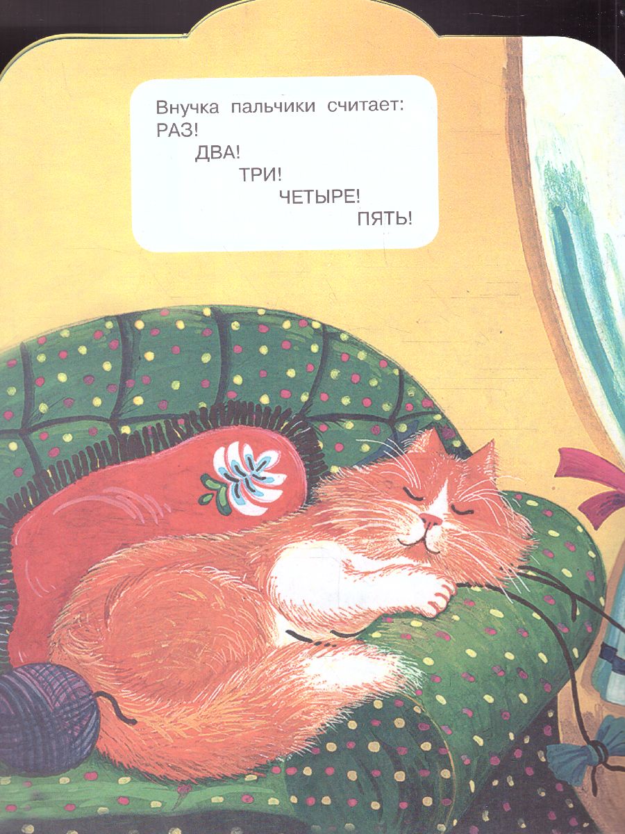 Обложка Пальчики /Малыш, читай!, издательство АСТ | купить в книжном магазине Рослит