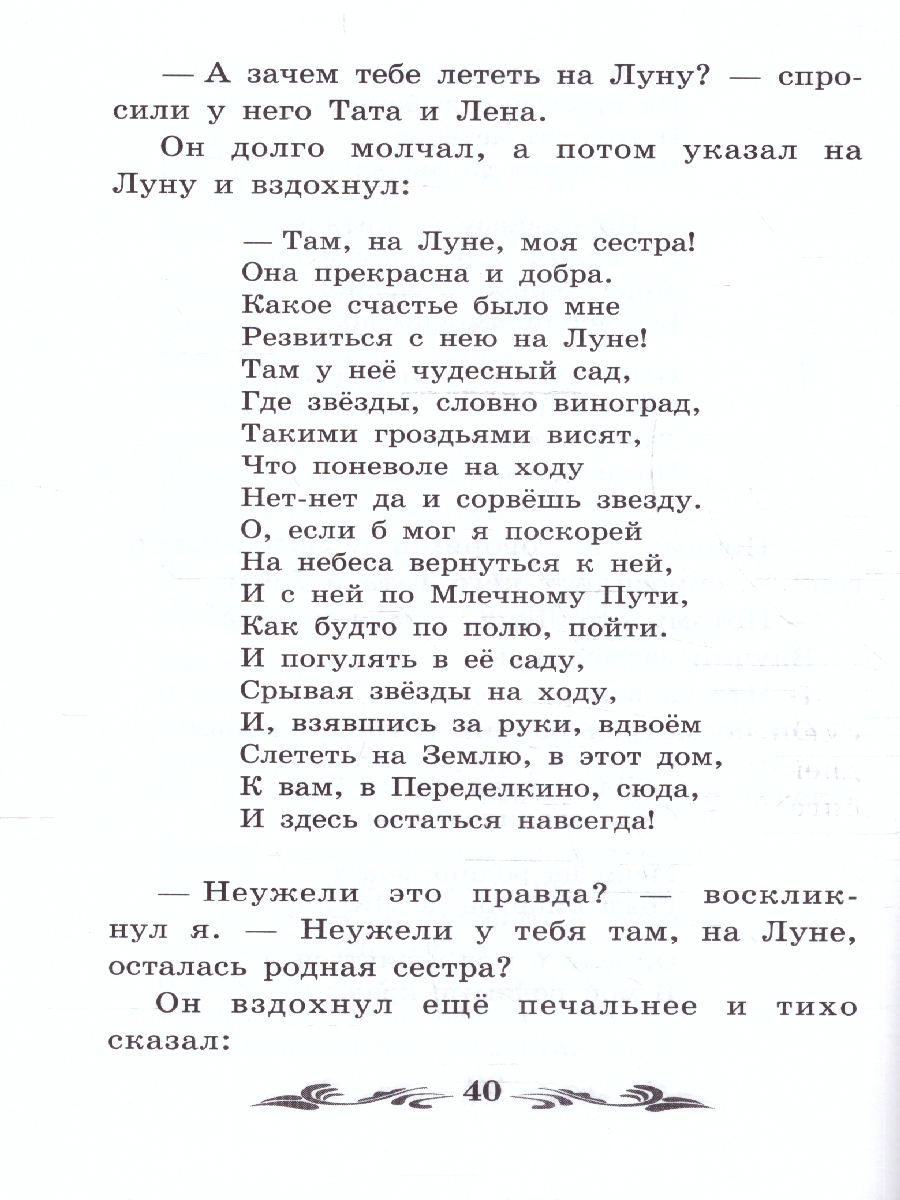 Обложка книги Джек - покоритель великанов. Сказки, Автор Чуковский К. И., издательство Феникс ТД                                          | купить в книжном магазине Рослит