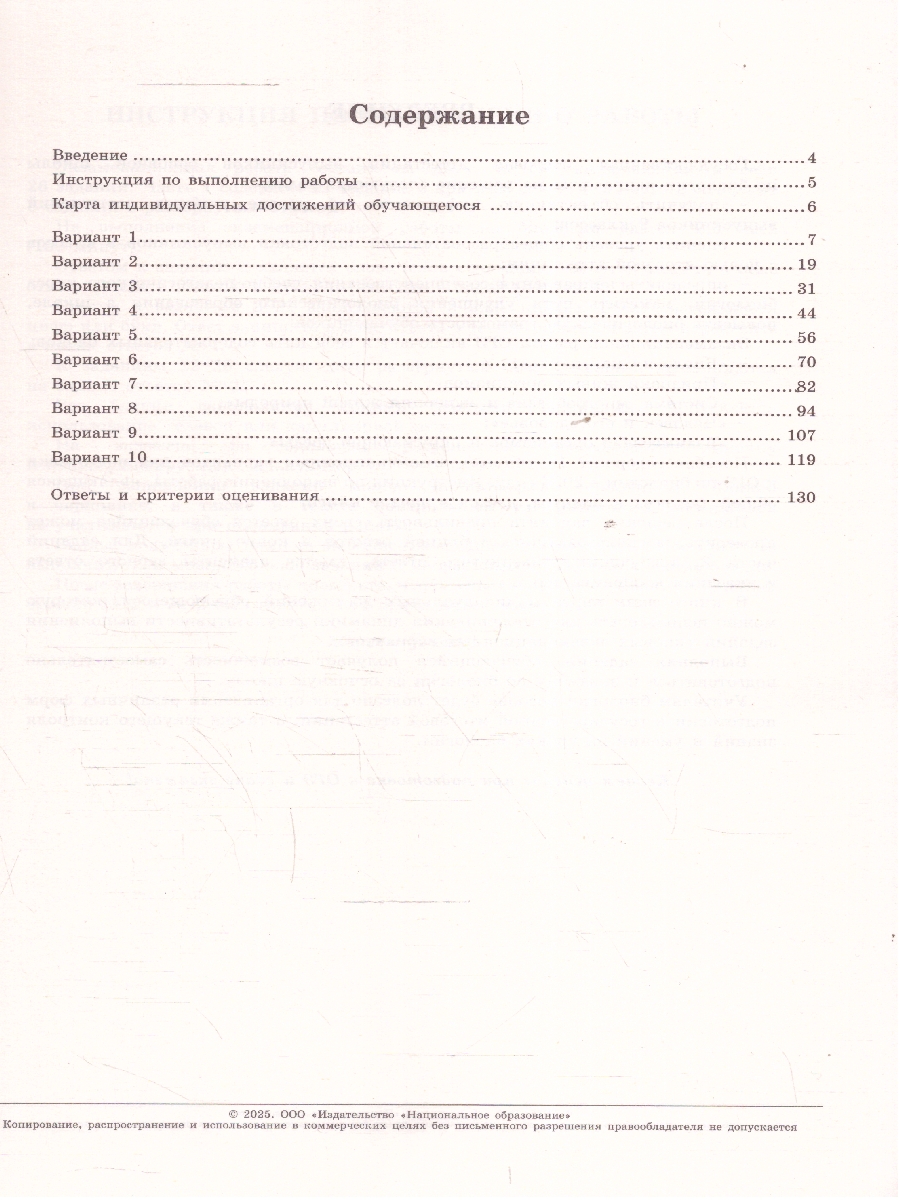 Обложка книги ОГЭ 2025 Биология. 10 вариантов, Автор Рохлов В. С., издательство Национальное образование | купить в книжном магазине Рослит