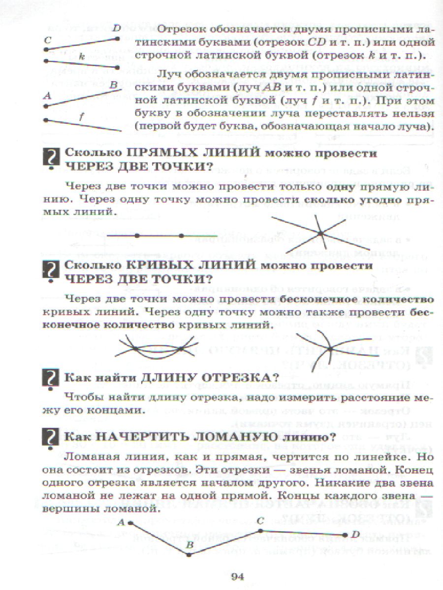 Обложка книги Справочник школьника. Русский язык, Математика, Литературное чтение 1-4 классы в вопросах и ответах, Автор Ушакова О.Д., издательство ЛИТЕРА | купить в книжном магазине Рослит