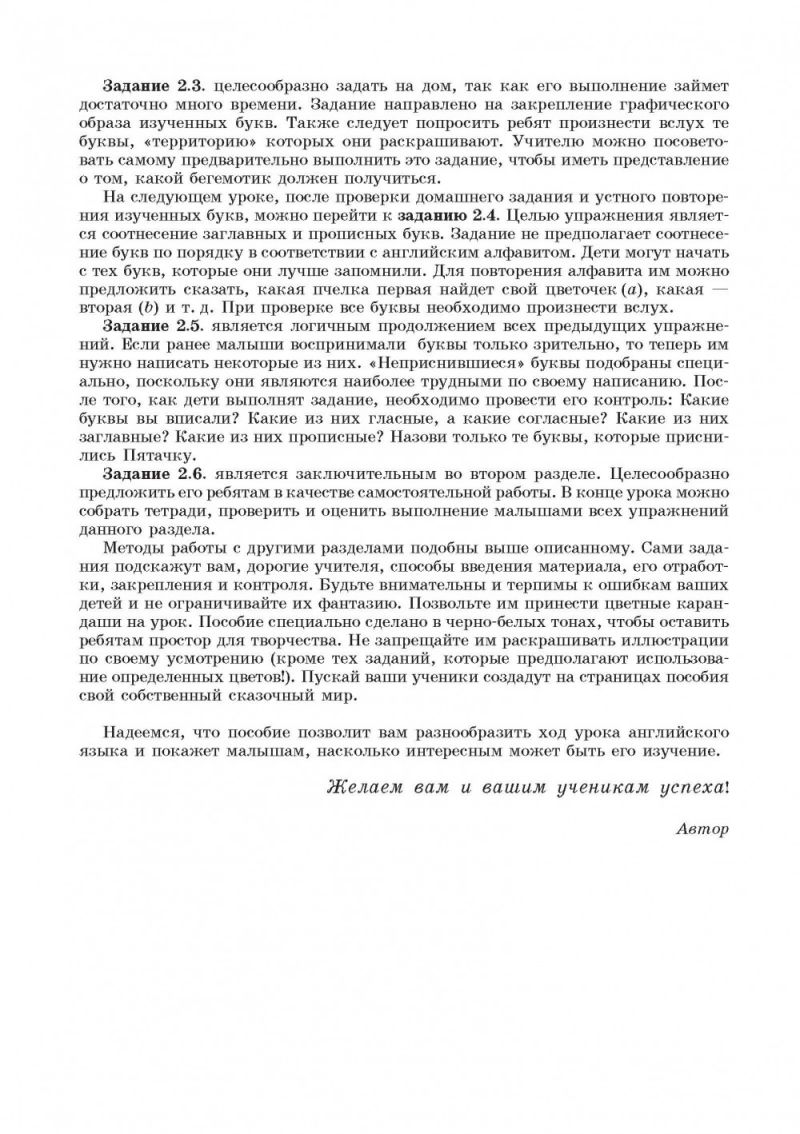 Обложка книги Веселый английский алфавит. Игры с буквами, Автор Хисматулина Н.В., издательство Каро | купить в книжном магазине Рослит