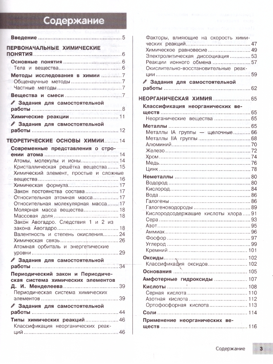 Обложка книги Химия 8-9 классы. Подготовка к ОГЭ и ВПР. Справочник с теорией, заданиями и ответами, Автор Жуляева Т.А., издательство ЭКСМО | купить в книжном магазине Рослит