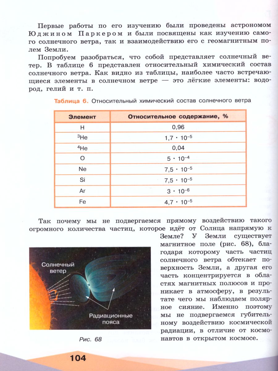 картинка Ядерная Физика 10-11 классы от магазина Рослит