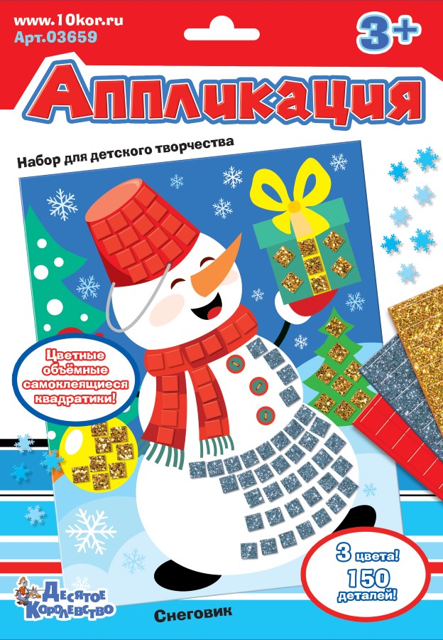 Обложка Аппликация "Снеговик", издательство Десятое королевство | купить в книжном магазине Рослит
