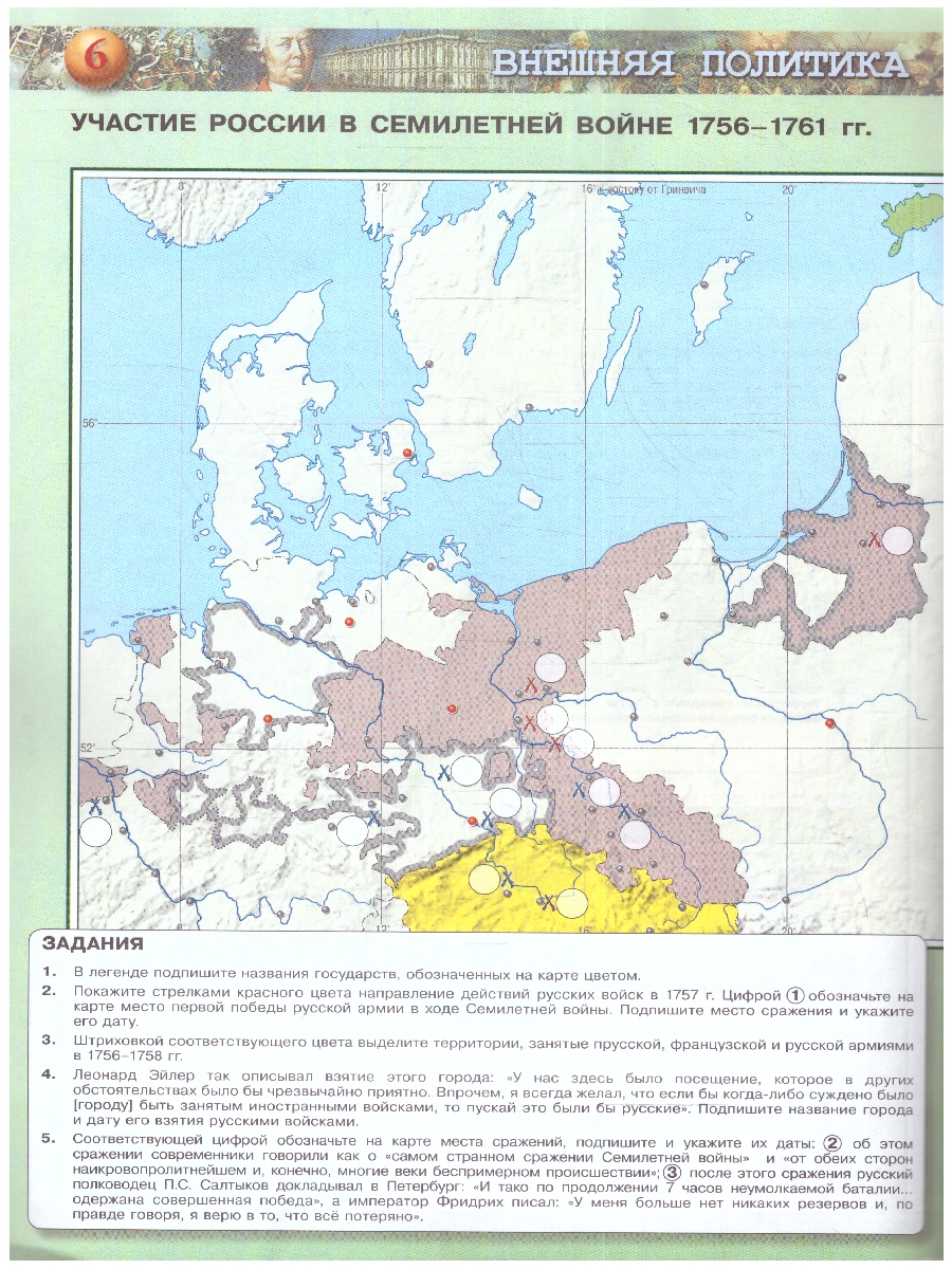 Обложка книги История России 8 класс. Контурные карты (ФП2022). ФГОС, Автор Тороп В.В., издательство Просвещение | купить в книжном магазине Рослит