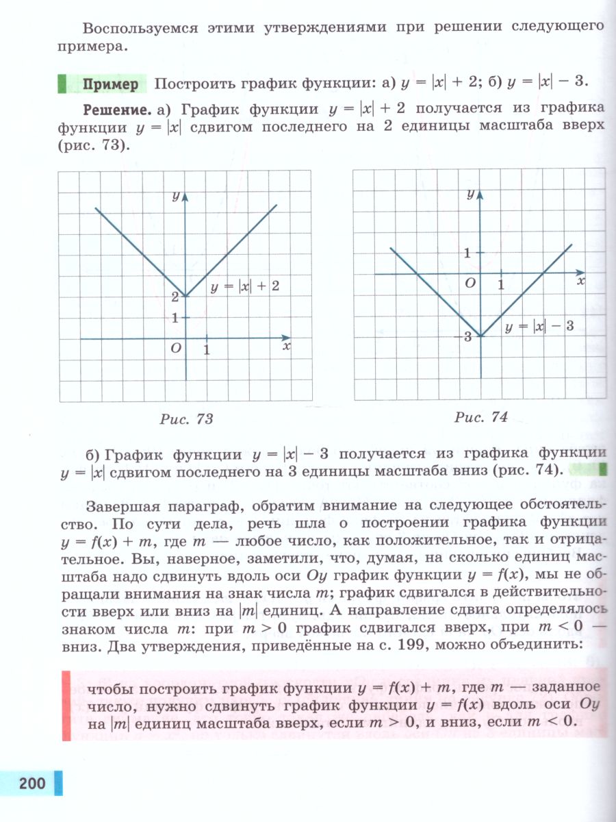 картинка Алгебра. Учебник для 8 класса от магазина Рослит