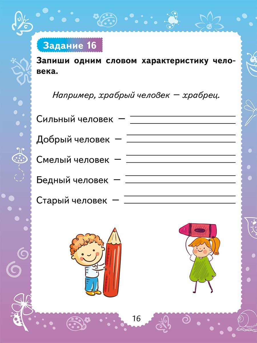 Обложка книги Профилактика аграмматической дисграфии, Автор Понятовская Ю.Н., издательство Планета | купить в книжном магазине Рослит