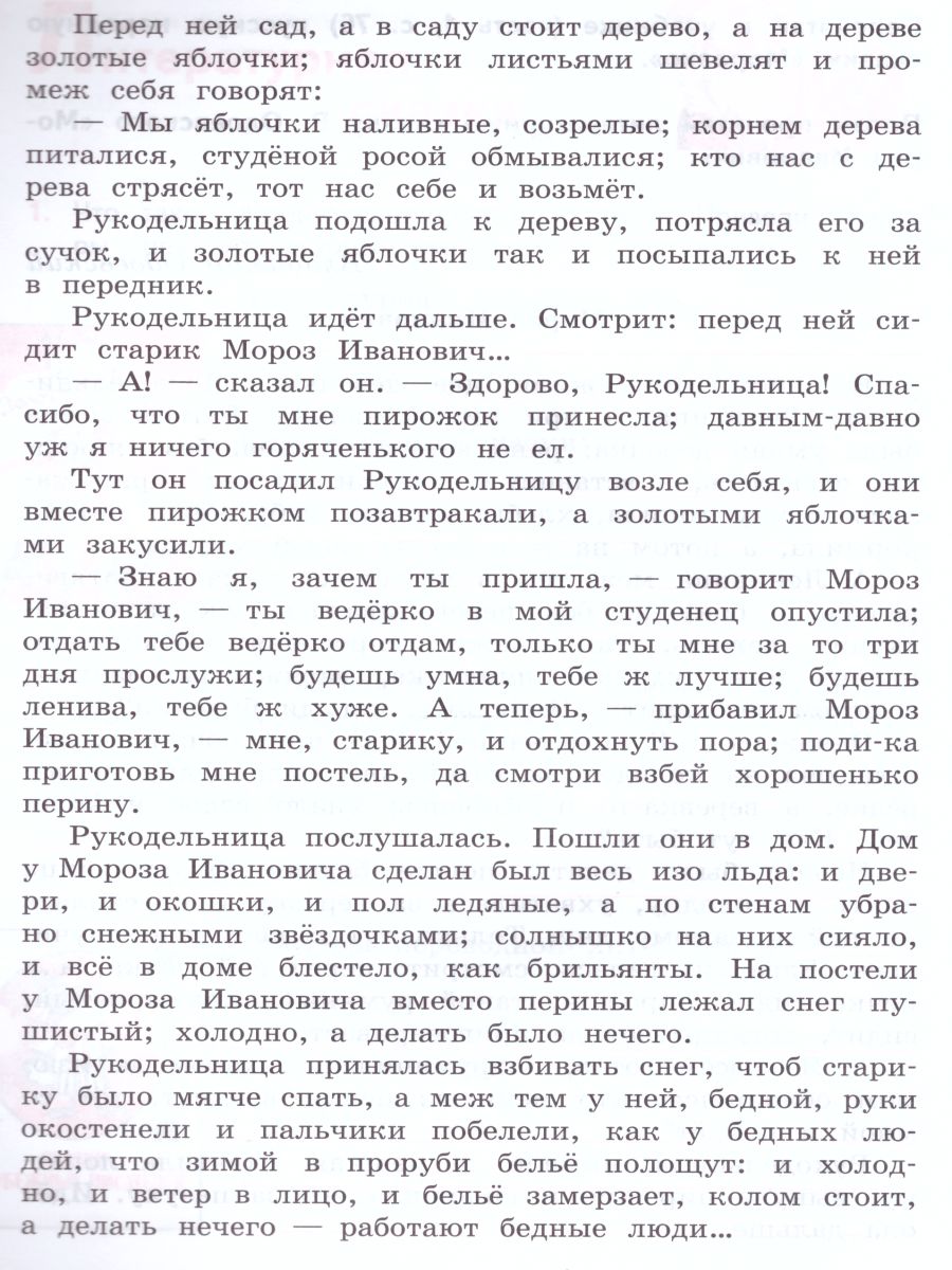 Обложка книги Литературное чтение 3 класс. Тетрадь учебных достижений к учебнику Л.Ф. Климановой. УМК "Перспектива". ФГОС, Автор Бойкина М.В., издательство Просвещение | купить в книжном магазине Рослит