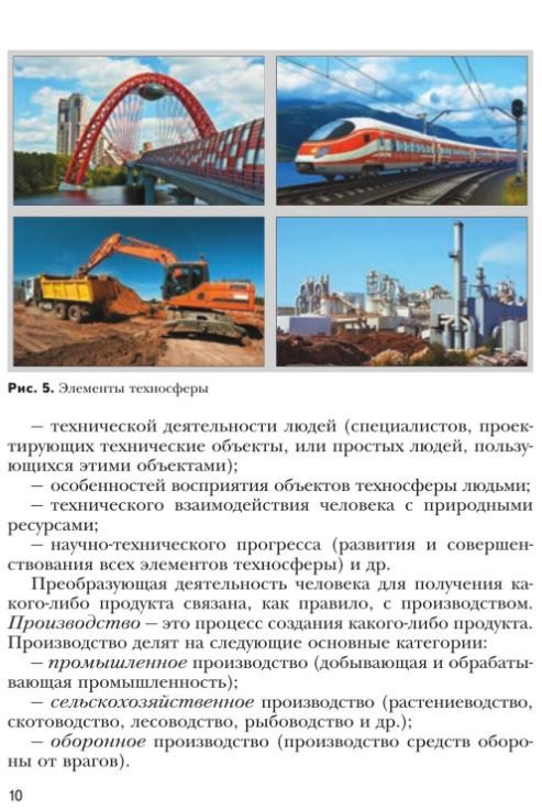 Обложка книги Технология 5 класс. Учебное пособие, Автор Тищенко А.Т. Синица Н.В., издательство Просвещение | купить в книжном магазине Рослит