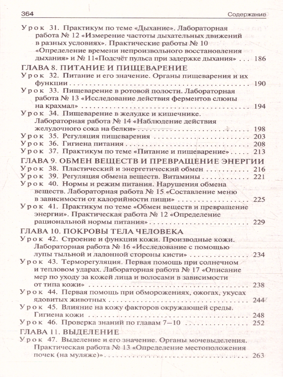 Обложка книги Биология 9 класс Поурочные разработки ФГОС, Автор Богданов Н.А., издательство Издательство ВАКО                                  | купить в книжном магазине Рослит