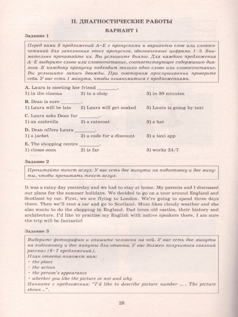 Обложка книги Английский язык 6 класс. Мониторинг успеваемости. Готовимся к ВПР с аудиокурсом, Автор Смирнов Ю.А. Аксёнов О.О., издательство Издательство Интеллект-центр | купить в книжном магазине Рослит
