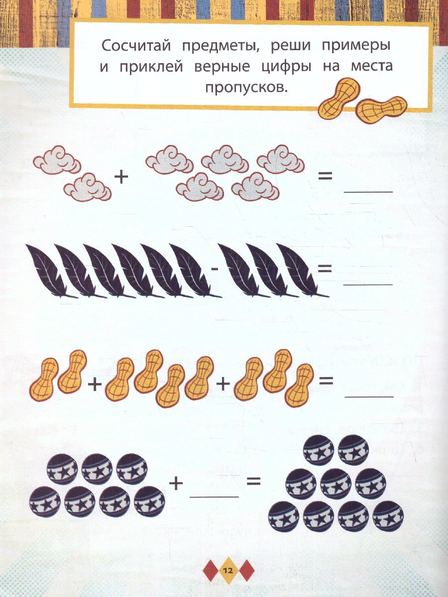 Обложка Дамбо. Представление начинается! (с наклейками), издательство ЭКСМО | купить в книжном магазине Рослит