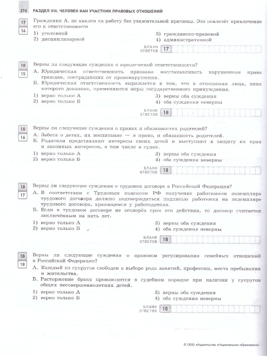 Обложка книги ОГЭ 2025 Обществознание. Отличный результат, Автор Котова О.А.; Лискова Т. Е., издательство Национальное образование | купить в книжном магазине Рослит