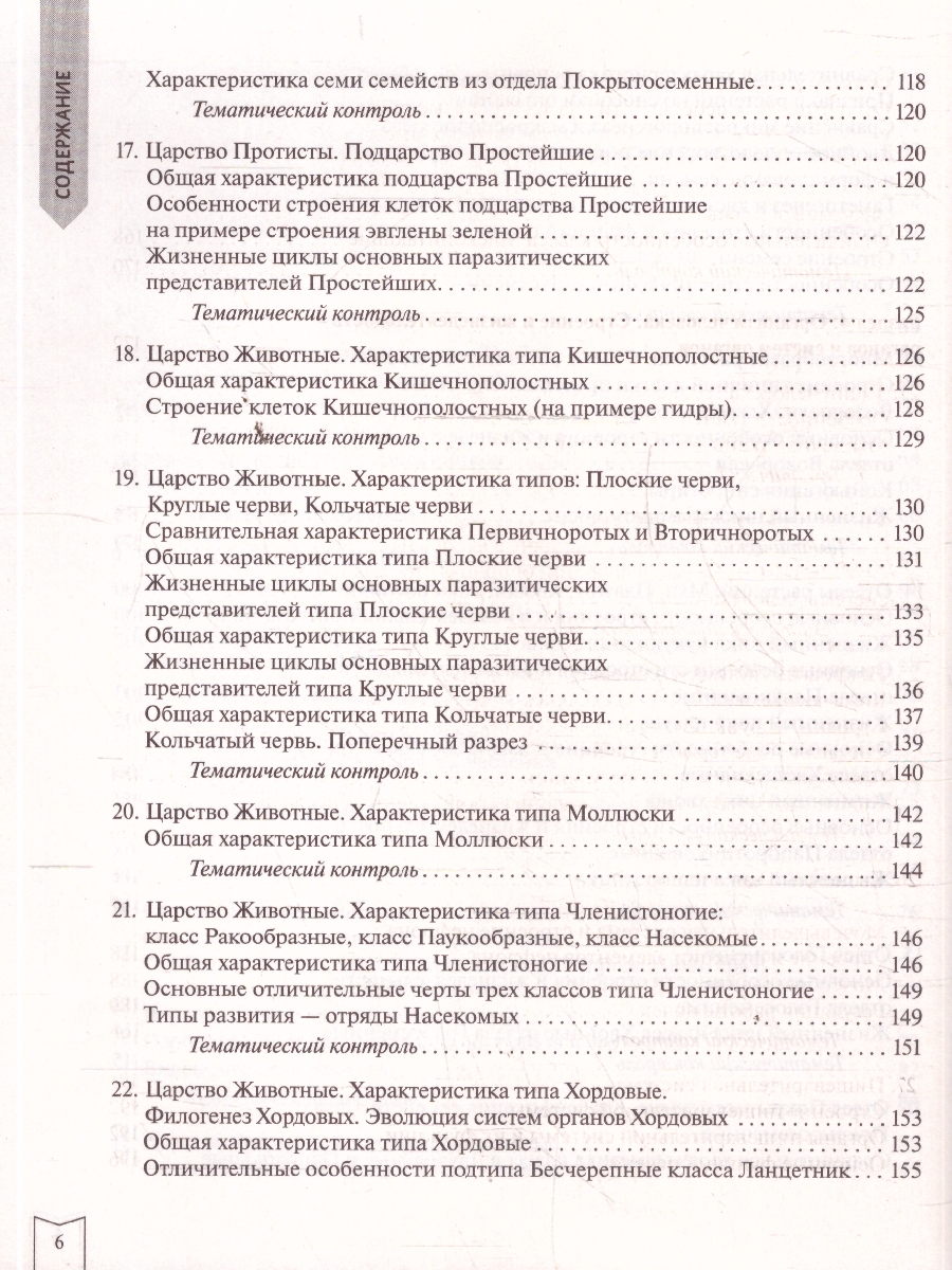Обложка книги ЕГЭ Биология. Практическая подготовка, Автор Баштанник Н.Е., издательство ЭКСМО | купить в книжном магазине Рослит