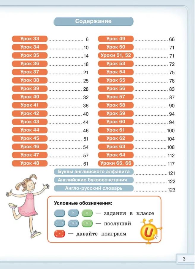 Обложка книги Happy English.ru 2 класс в 2-х частях . Часть 2 QR-код для аудио, Автор Кауфман К.И., издательство Титул | купить в книжном магазине Рослит